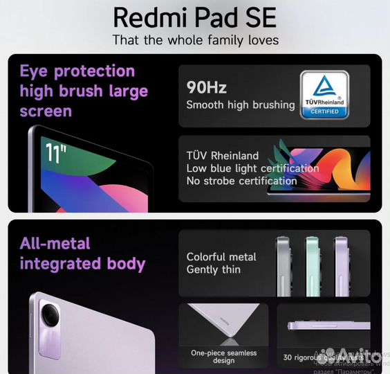 Xiaomi Redmi Pad. SE 6-128G Новый