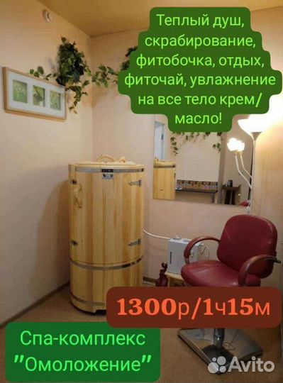 Кедровая фитобочка