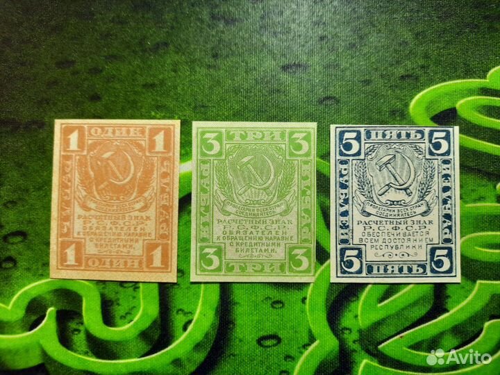 Расчётные знаки 1919-1920 годов