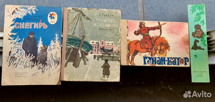Детские книги СССР