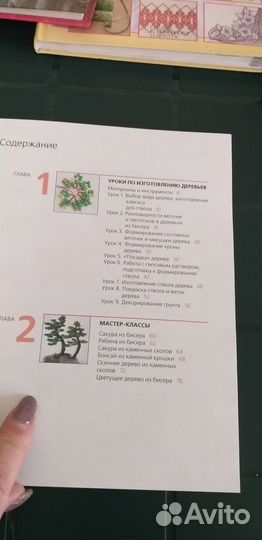 Книги по вышивке, вязанию, бисеру