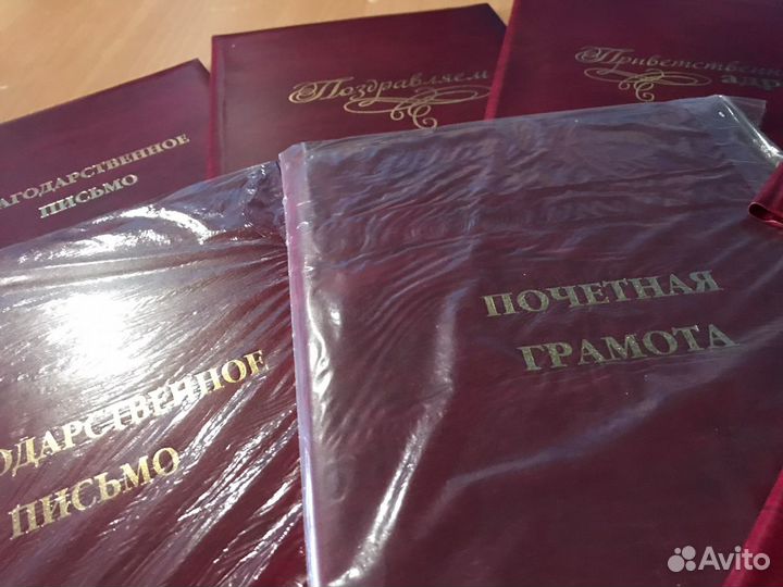 Папки адресные (поздравительные)