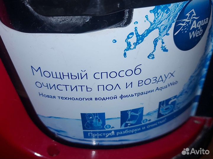 Пылесос