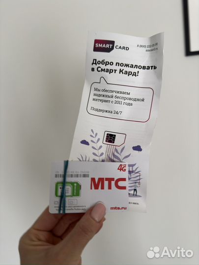 Комплект для усиления интернета