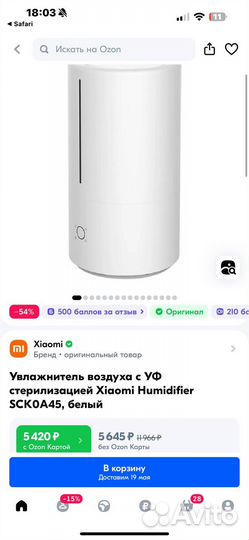 Увлажнитель воздуха xiaomi