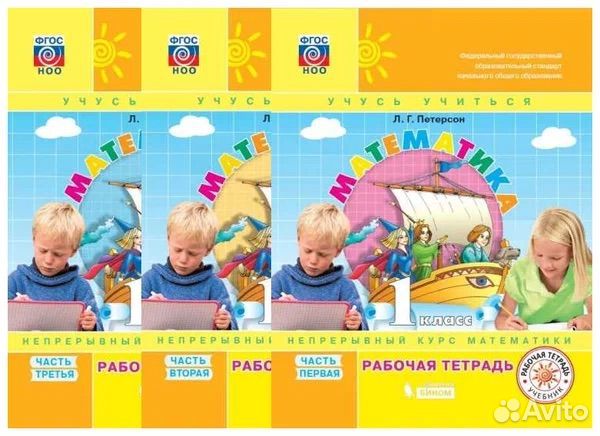 Рабочие тетради
