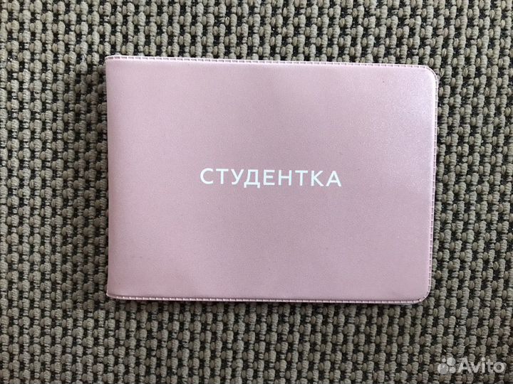 Обложка на студенческий