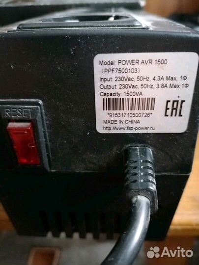 Стабилизатор