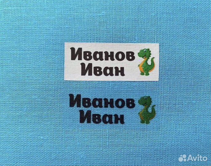 Термонаклейки на одежду