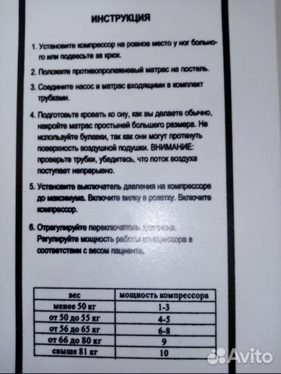 Противопролежневый матрас