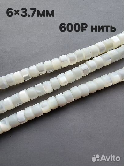 Бусины перламутра