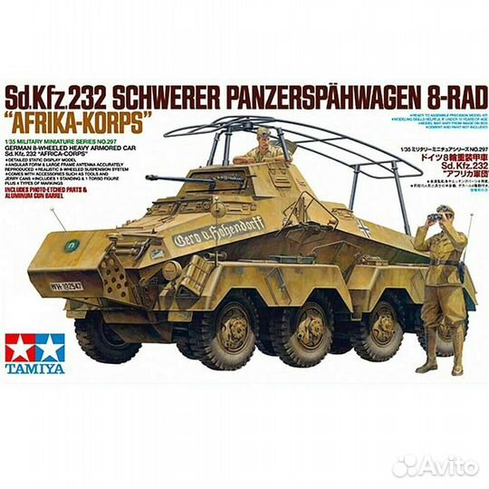 Tamya SdKfz 232