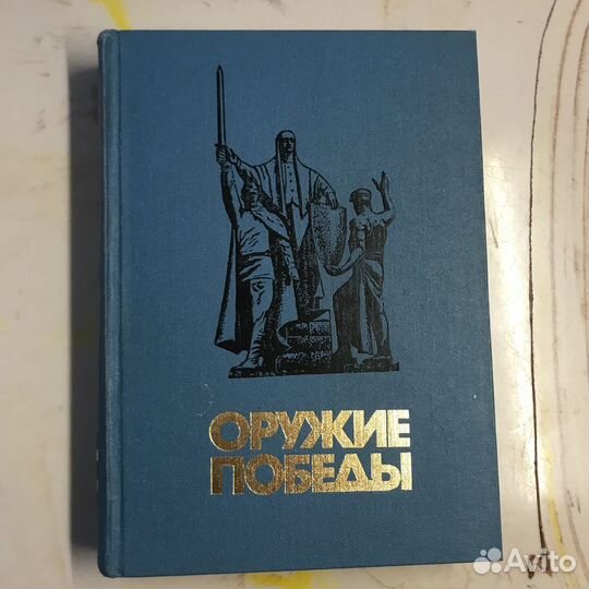Книги военной тематики
