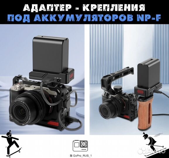 Адаптер для под аккумуляторов NP-F