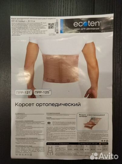 Корсет новый