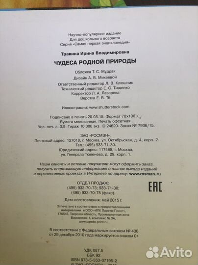 Книжки для детей 0+