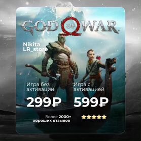 God Of War PS4/PS5 Не аренда