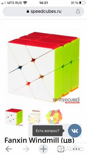 Кубик рубика головоломка