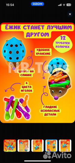 Развивающие игрушки пакетом