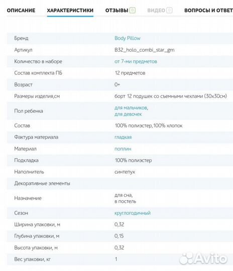 Бортик в кроватку Body Pillow, цвет: серый/голубой