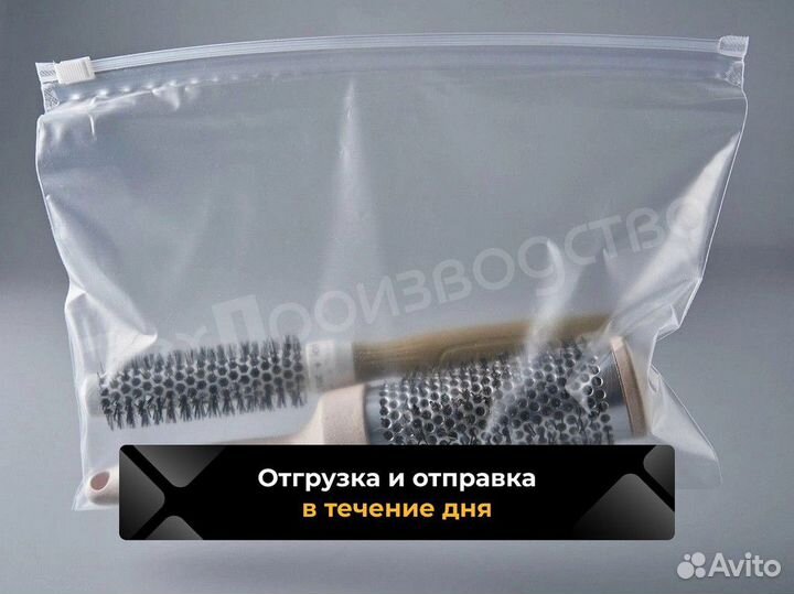 Пакет с бегунком Матовый / Прозрачный / В наличии