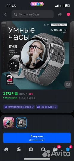 Смарт часы женские, умные наручные фитнес браслет