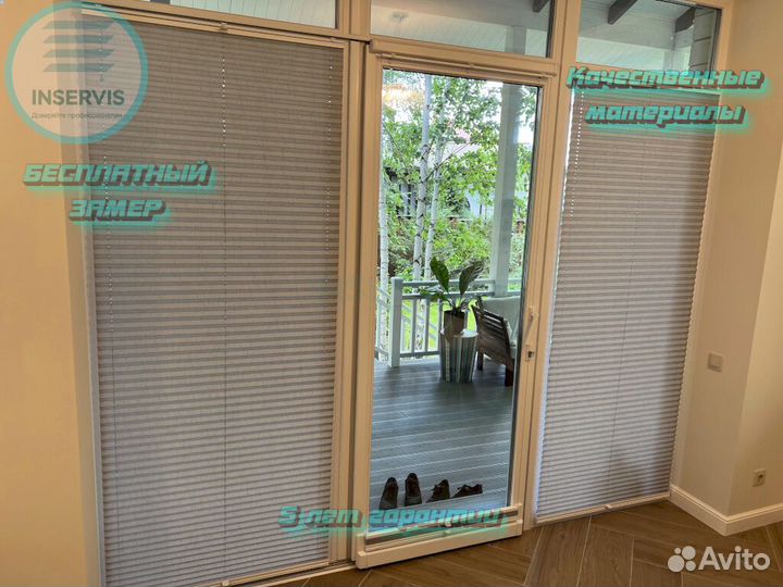 Плиссе день-ночь