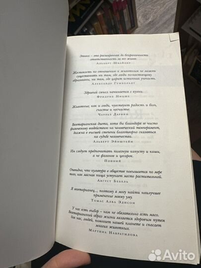 Мирная еда книга дальке