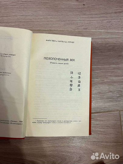 Марк Твен Собрание сочинений (8 томов)