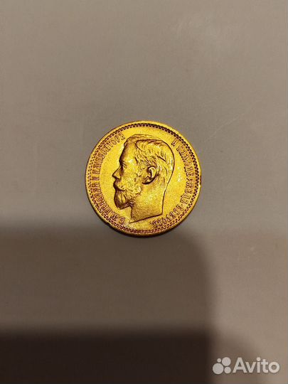 Золотая монета Николая 2. оригинал