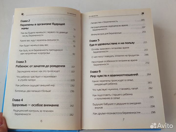 Книга Буду мамой