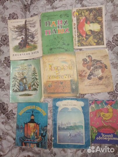 Детские книги СССР