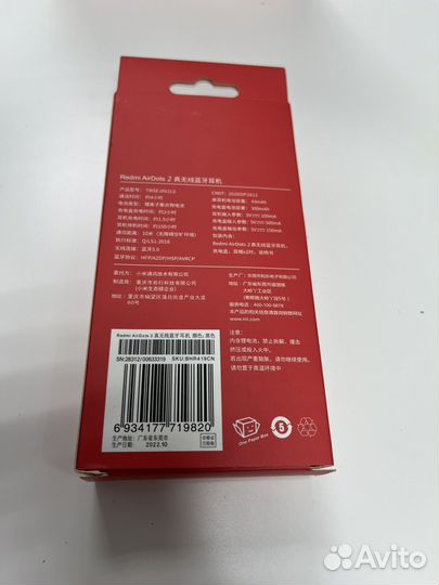 Беспроводные наушники Redmi AirDots 2 новые