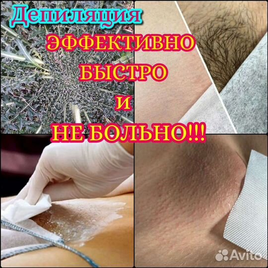 Депиляция воском,шугаринг.Эффективно