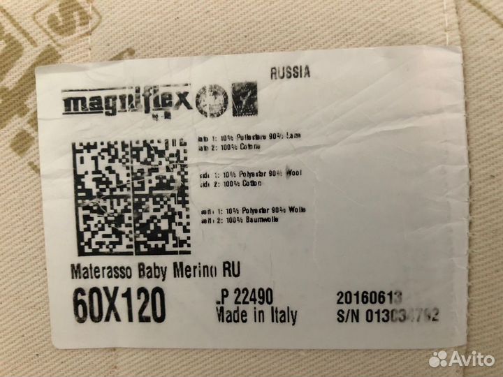 Матрас детский 120 60 magniflex