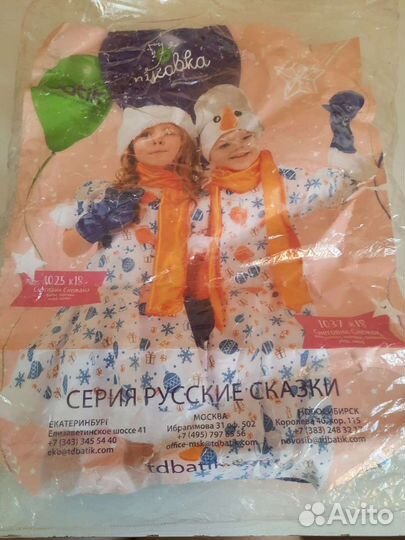 Карнавальный костюм для мальчика