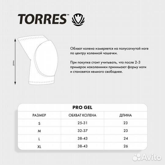 Наколенники спортивные torres Pro Gel