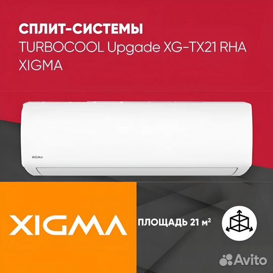 Сплит-система новая кондиционеры