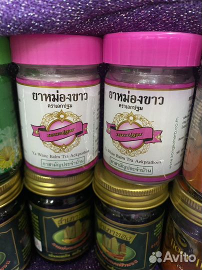 Тайские бальзамы,алое-вера и др