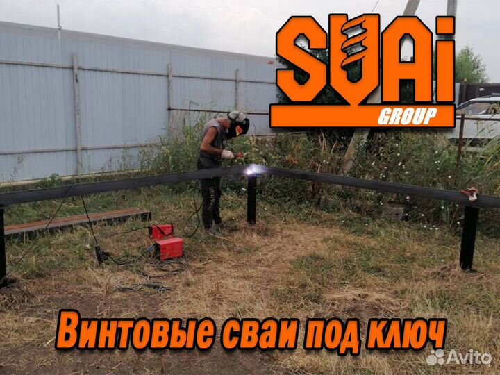 Сваи винтовые с монтажом