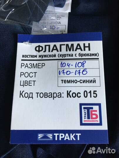 Спецодежда летняя