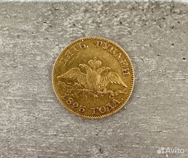 Царские золотые монеты