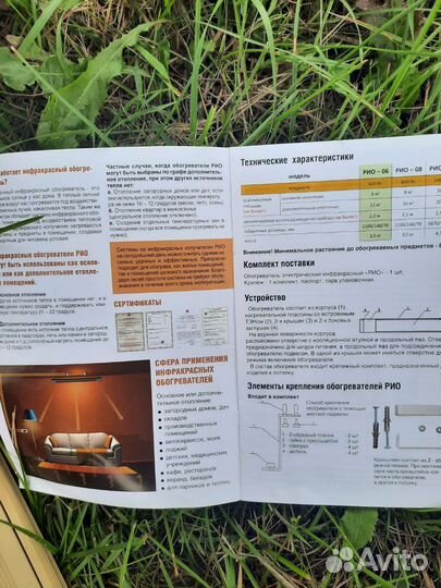 Инфракрасная лампа 1500Вт