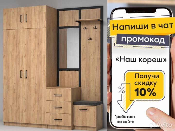 Прихожая Виго 2 лдсп