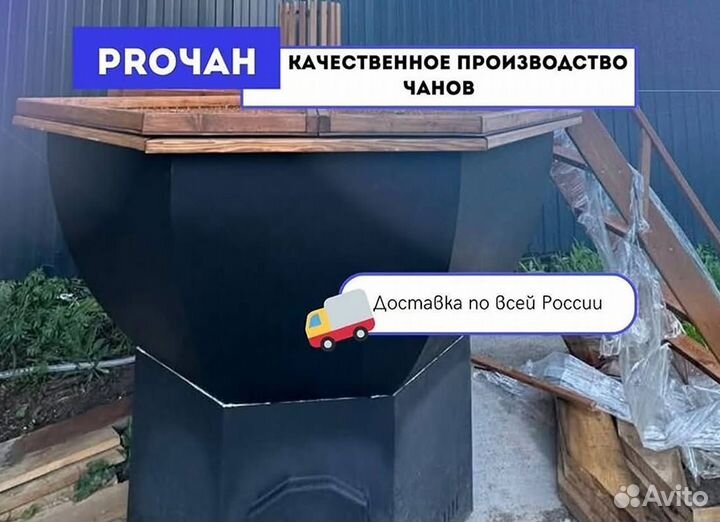 Банный чан 171 см диаметр отправим уже завтра