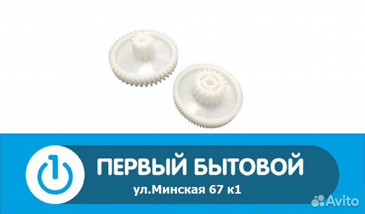 Комплект шестерней для мясорубки Bork