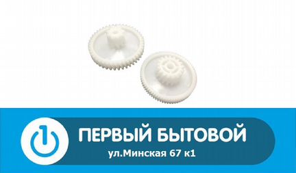 Комплект шестерней для мясорубки Bork