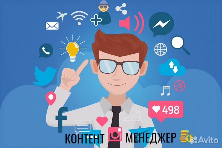 Контент менеджер