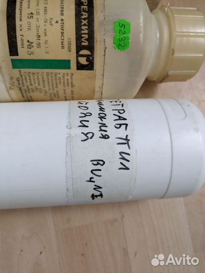 Химические реактивы