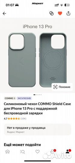 Чехол на iPhone 13 pro Commo